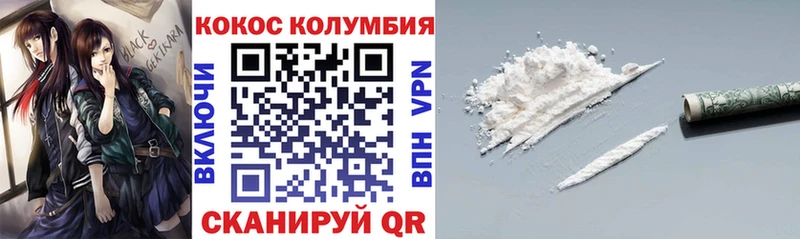 Cocaine Колумбийский  Домодедово 