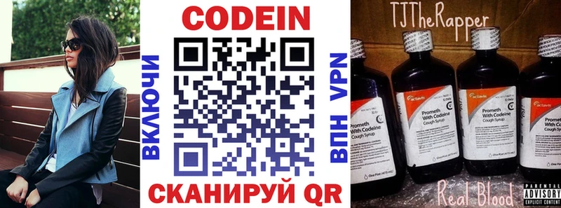 Codein Purple Drank  нарко площадка телеграм  Домодедово  где продают наркотики 