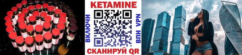 Кетамин ketamine  дарнет шоп  Домодедово 