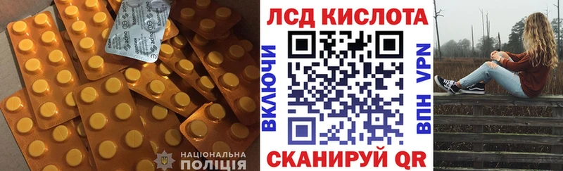 ЛСД экстази кислота  Домодедово 