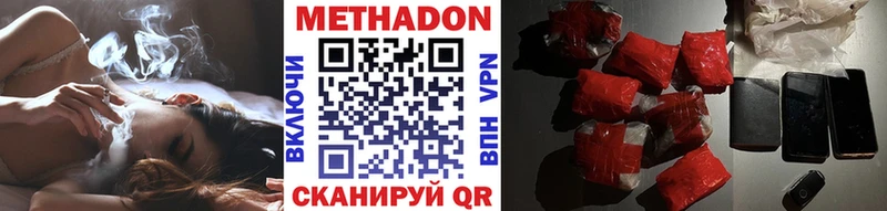 Метадон белоснежный  Домодедово 