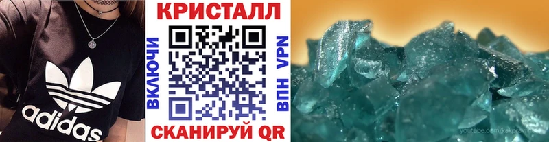 Метамфетамин Methamphetamine  купить наркотики сайты  Домодедово 
